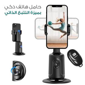 Stabilisateur de Bureau Intelligent 360° avec Suivi Automatique du Visage Pour Vlogging == مثبت سطح المكتب الذكي بزاوية 360 درجة مع تتبع تلقائي للوجه لمدونات الفيديو