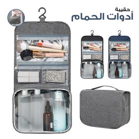 Trousse de Toilette de Voyage à Suspendre, Imperméable et Légère, Grande Capacité == حقيبة أدوات الزينة للسفر معلقة، مقاومة للماء وخفيفة الوزن، سعة كبيرة