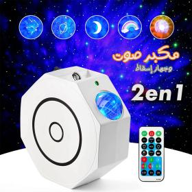 Projecteur Octagon Galaxy Night Light avec Bluetooth intégré == جهاز عرض الضوء الليلي أوكتاجون جالاكسي مع بلوتوث مدمج