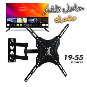Support mural réglable pour TV avec bras pivotant et inclinable == حامل جداري للتلفزيون قابل للتعديل مع ذراع دوارة وإمالة