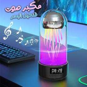 Haut-parleur Bluetooth Méduse, Aquarium avec lumière d'ambiance 7 couleurs == حوض سمك قنديل البحر بلوتوث مع ضوء مزاج 7 ألوان