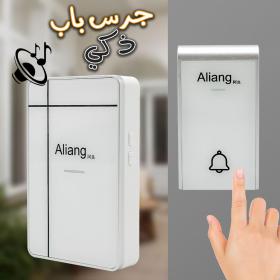 ALIANG Sonnette sans fil 38 sonneries 150m résistante a l'eau et la poussière == جرس باب لاسلكي 38 نغمة حتى عمق 150 متر مقاوم للماء والغبار