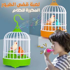 Jouet Électrique de Simulation de Cage à Oiseaux avec Contrôle Sonore – لعبة قفص الطيور المكررة للكلام