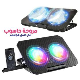 Refroidissement pour Ordinateur Portable RGB Position réglable pour confort avec support telephone– حامل تبريد