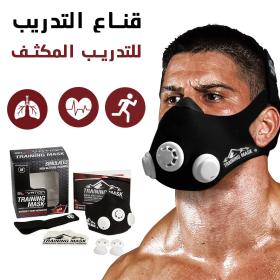 ELEVATION Training Mask Pour Améliorer Vos Performances Sportives En Général == قناع التدريب ELEVATION لتحسين أدائك الرياضي بشكل عام