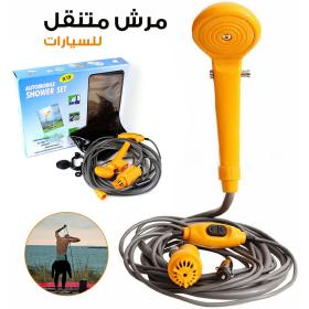 Douche extérieure Portable Camping et Plages DC 12V == دش محمول للتخييم والشواطئ