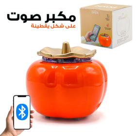 Haut Parleur Bleutooth Rechargeable form Citrouille Batterie 1200mAh == مكبر صوت بلوتوث قابل للشحن على شكل اليقطين