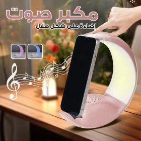 Haut-parleur tactile lampe lunaire ,moon touch speaker == مكبر صوت يعمل باللمس على شكل مصباح قمري، مكبر صوت يعمل باللمس على شكل قمر